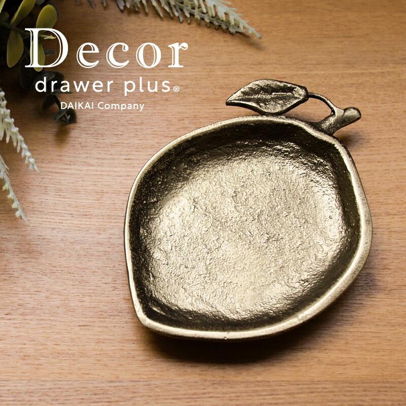 デコール デコール ゴールドアイアントレイ レモン 821510 | 