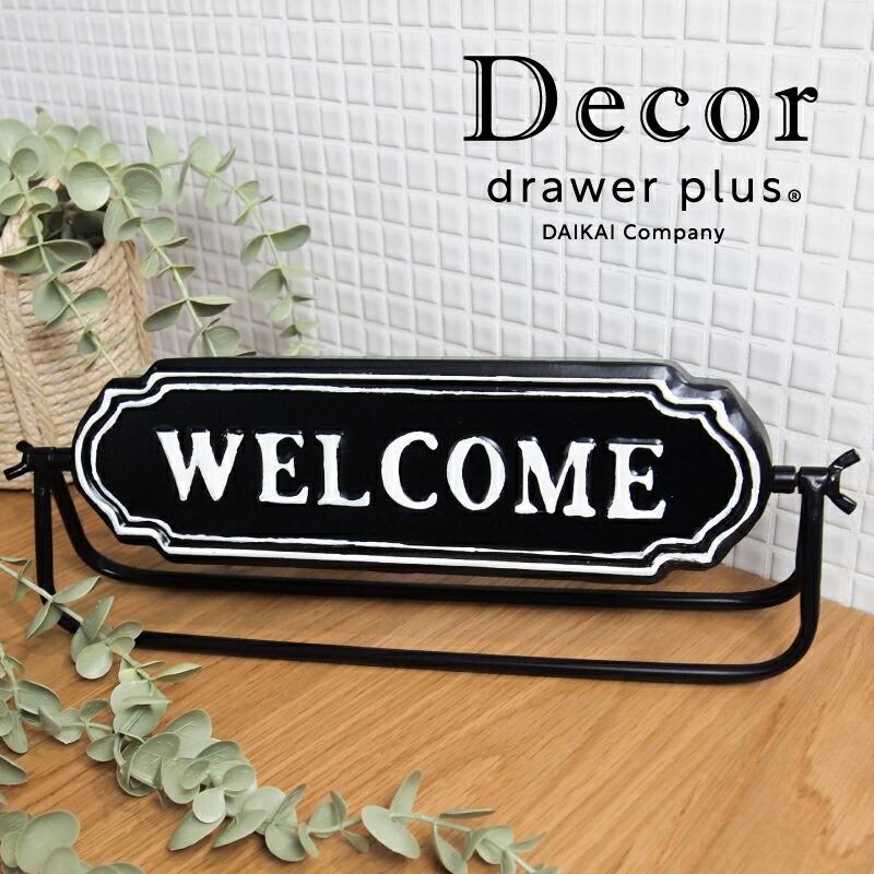 デコール デコール アイアンウェルカムサイン A ブラック 821515 | 