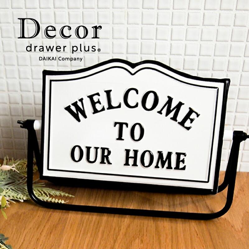 デコール デコール アイアンウェルカムサイン B ホワイト 821516 | 