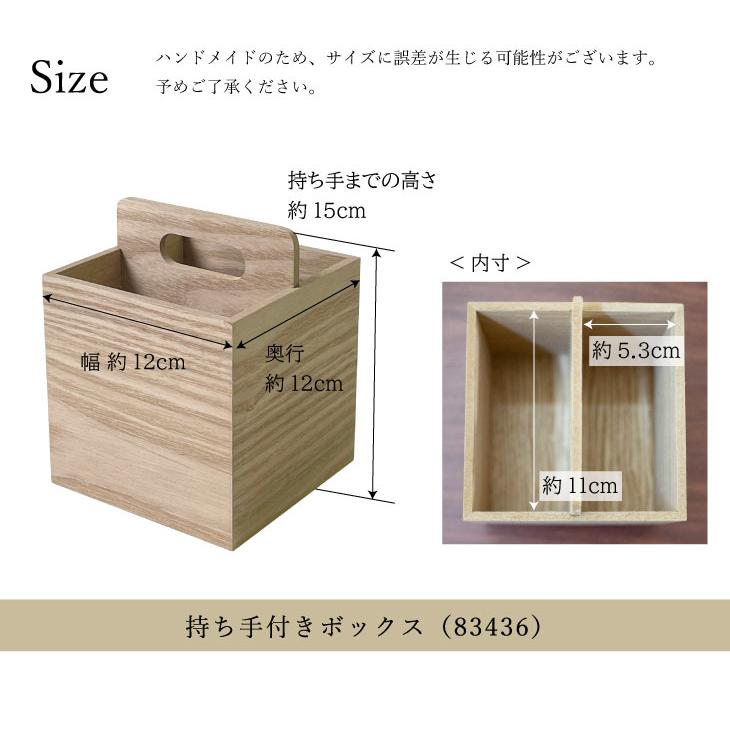 Linie(リーニエ) リーニエ　MDF　持ち手付き仕切りボックス 83436 |  | 08