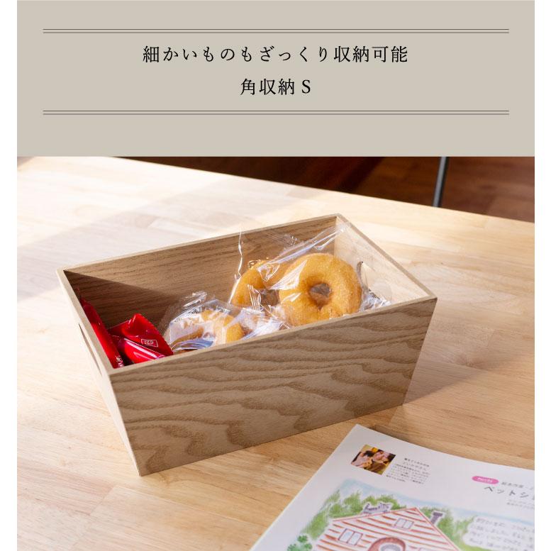 Linie(リーニエ) リーニエ　MDF　収納ボックスS 83440 |  | 01