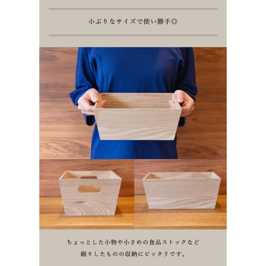 Linie(リーニエ) リーニエ　MDF　収納ボックスS 83440 |  | 03