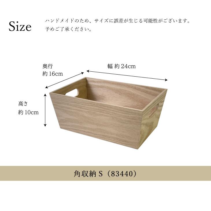 Linie(リーニエ) リーニエ　MDF　収納ボックスS 83440 |  | 07