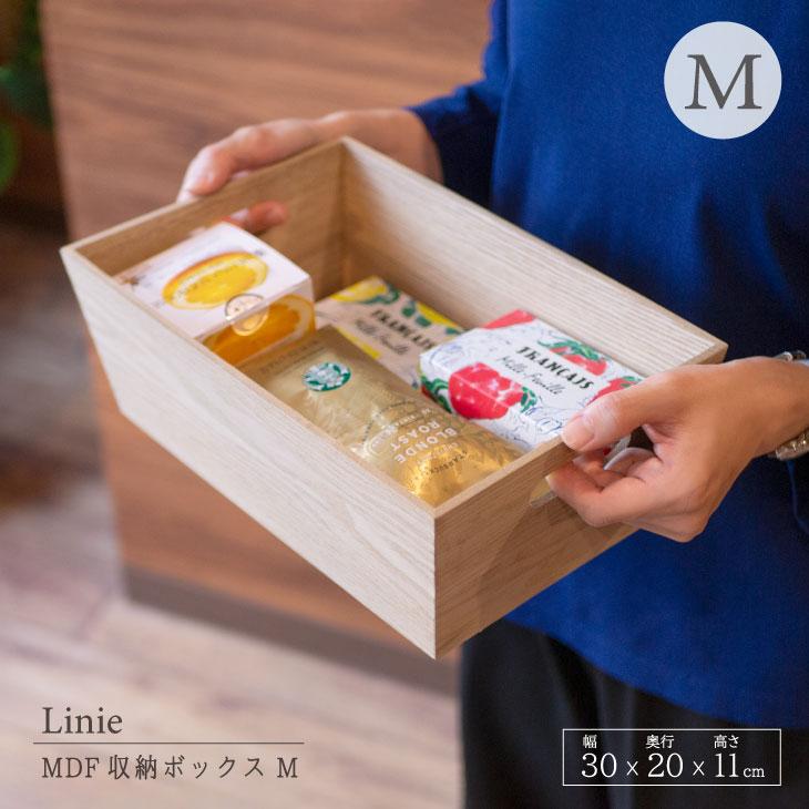Linie(リーニエ) リーニエ　MDF　収納ボックスM 83441 | 