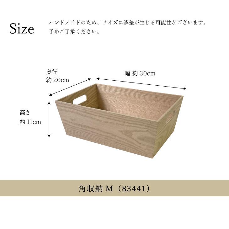 Linie(リーニエ) リーニエ　MDF　収納ボックスM 83441 |  | 08