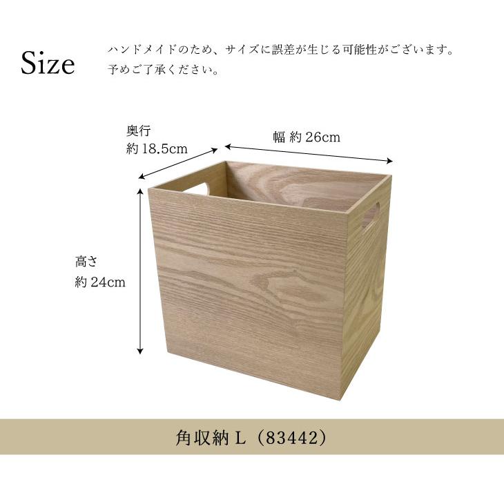 Linie(リーニエ) リーニエ　MDF　収納ボックスL 83442 |  | 12