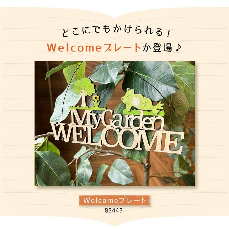 Baum(バウム) 合板　木　バウムサインプレート　Welcome 83443 |  | 01