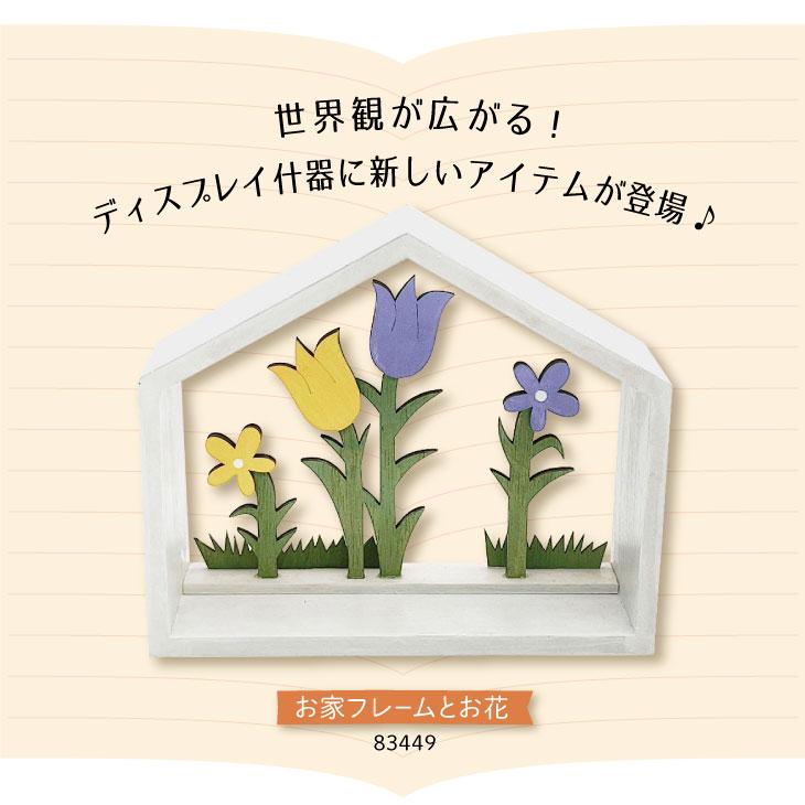 Baum(バウム) 合板　木　バウム　お花 83449 |  | 01