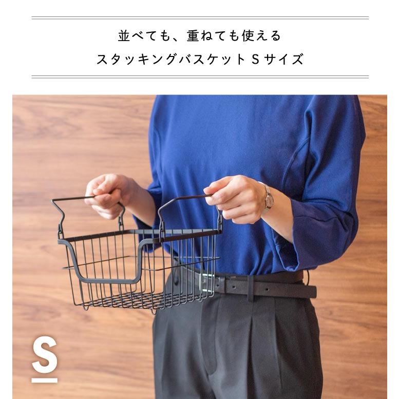 ポッシュリビング 63385 スタッキングバスケット S 63385 |  | 01