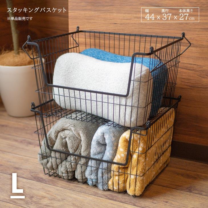 ポッシュリビング  スタッキングバスケット　L 90256-00035 63389 | 