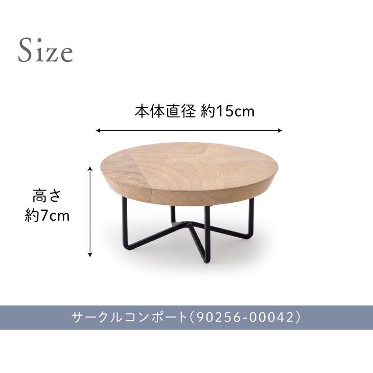 41359 サークルコンポート 41359 |  | 09