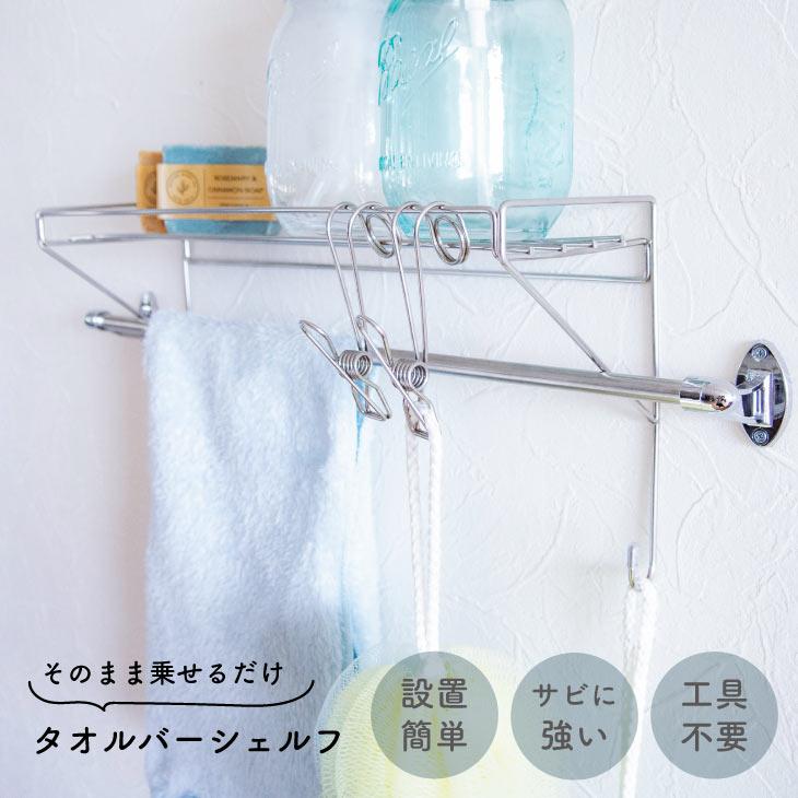 オカトー 013869 タオルバーシェルフ 4905016013869 | 