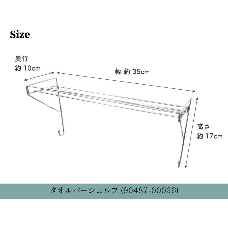 オカトー 013869 タオルバーシェルフ 4905016013869 |  | 09