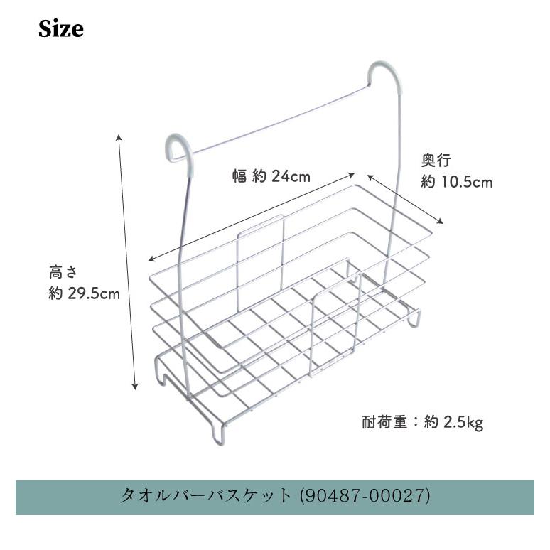 オカトー 018024 タオルバーバスケット 4905016018024 |  | 12
