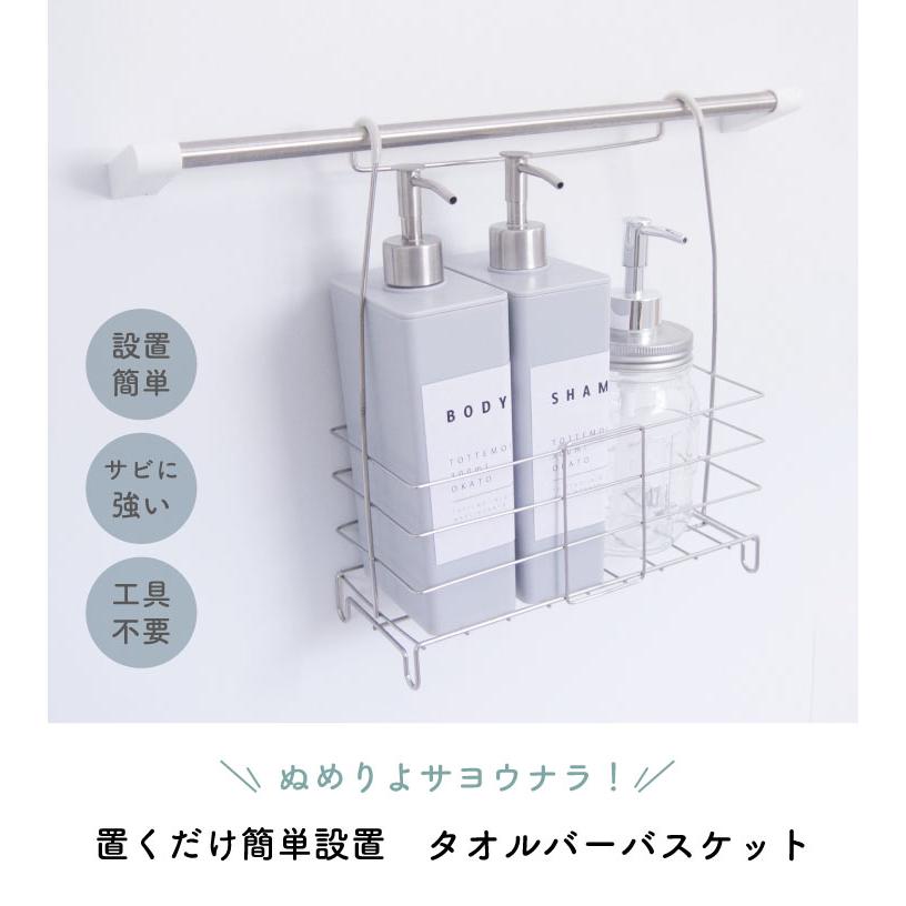 オカトー 018024 タオルバーバスケット 4905016018024 |  | 01