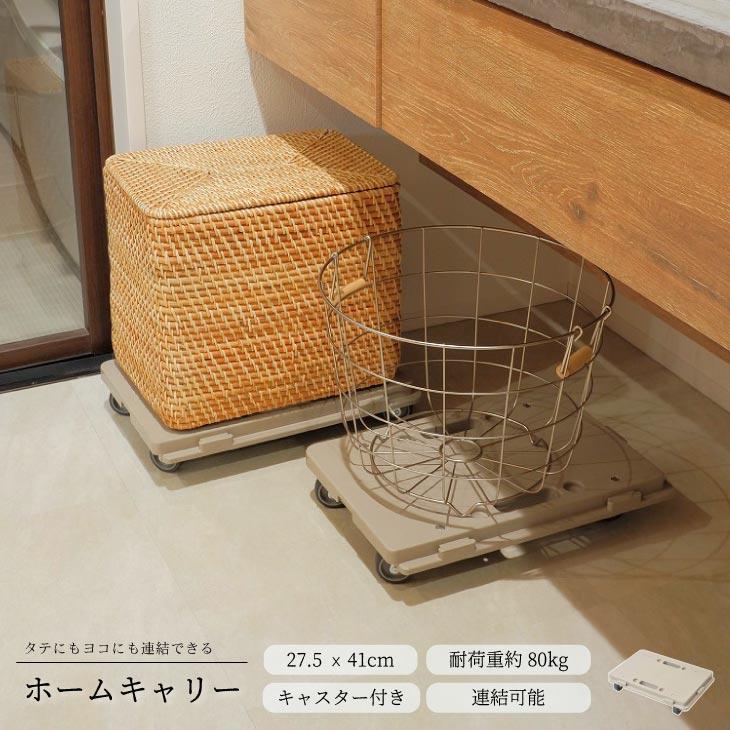 COLLEND　コレンド 　ホームキャリー 90858-00013 HC-MC | 