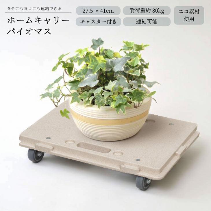 COLLEND　コレンド HC-BC　ホームキャリー HC-BM | 