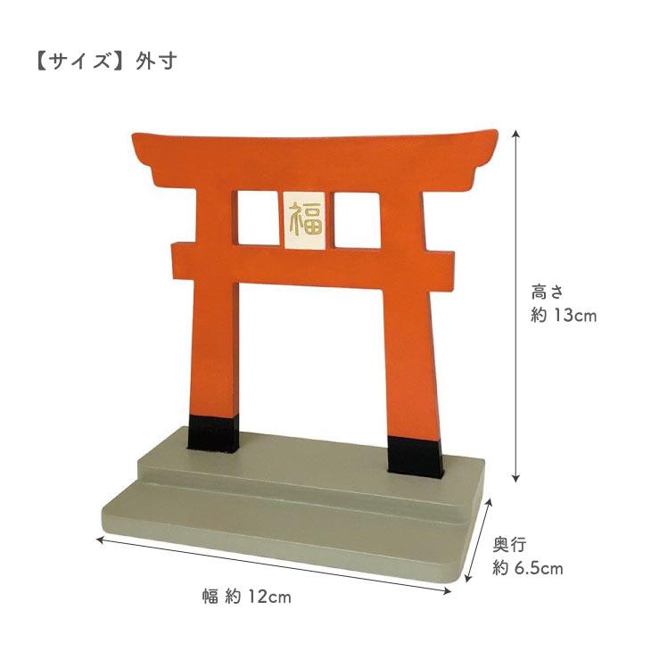 concombre（コンコンブル） ZCB-92710　招福鳥居 ZCB-92710 |  | 05