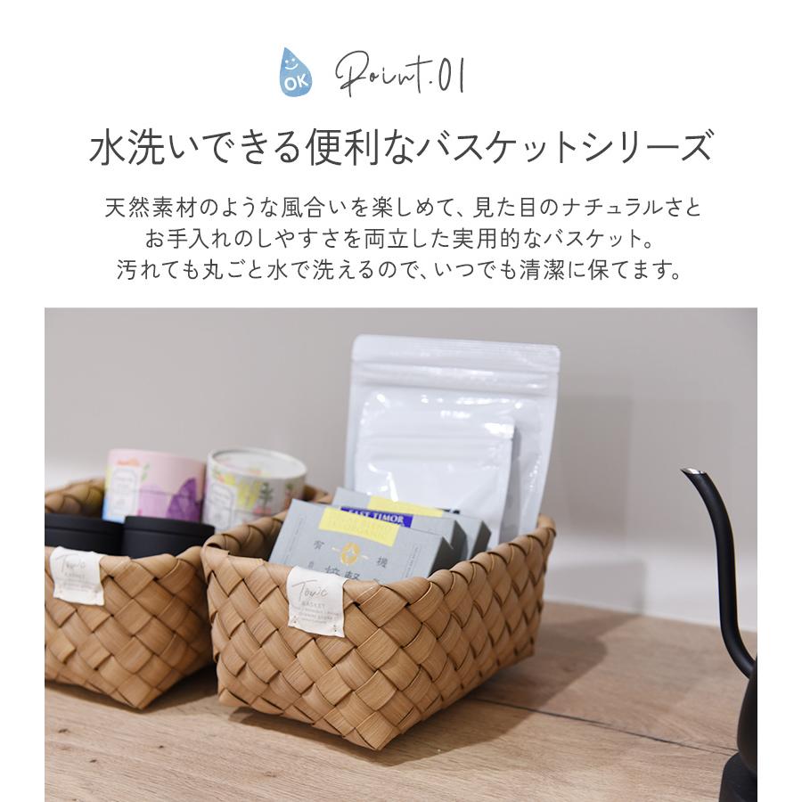水洗い可 収納　カゴ 棚 パントリー キッチン収納 フェイクPE トーク コレット Towc(トーク) コレット バスケット スクエア Mサイズ 122502 |  | 03
