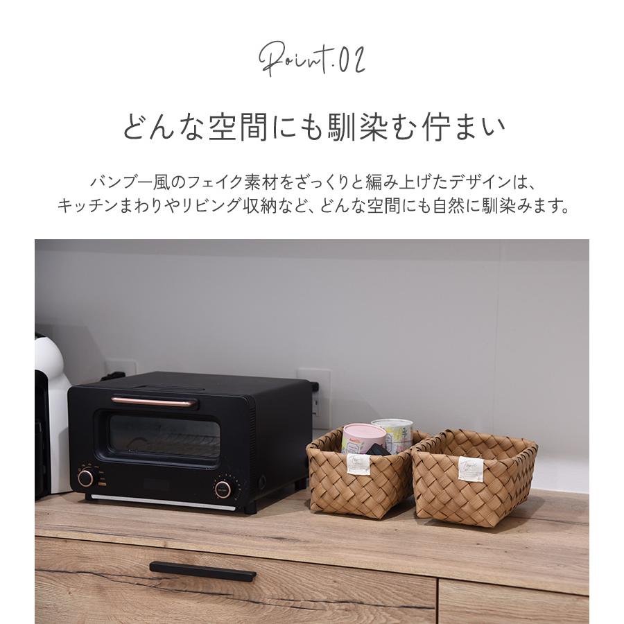 水洗い可 収納　カゴ 棚 パントリー キッチン収納 フェイクPE トーク コレット Towc(トーク) コレット バスケット スクエア Mサイズ 122502 |  | 04