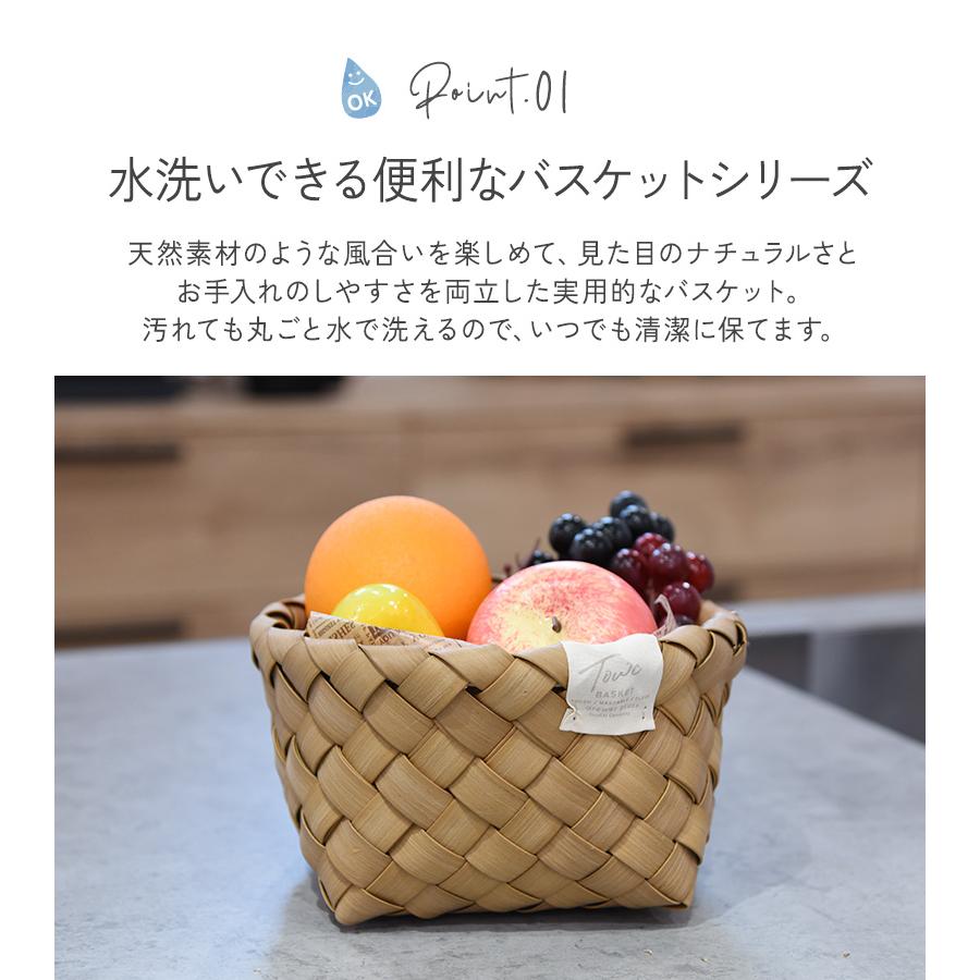 水洗い可 収納　カゴ 棚 パントリー キッチン収納 フェイクPE トーク コレット Towc(トーク) コレット バスケット ラウンド Sサイズ 122504 |  | 03