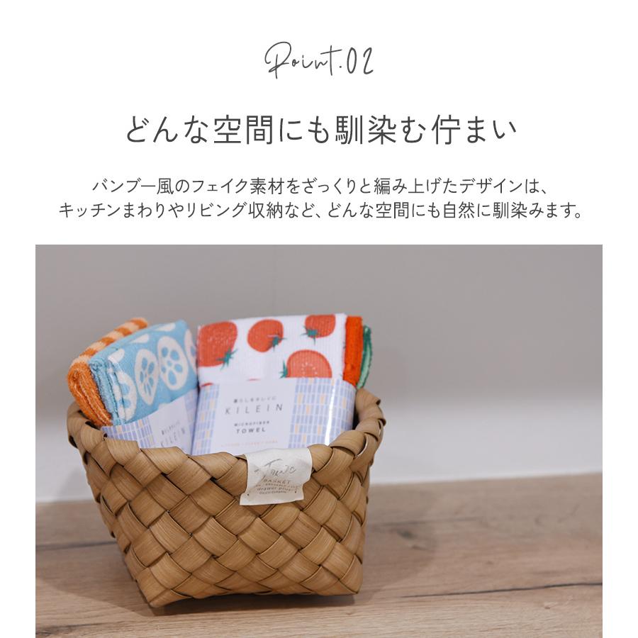 水洗い可 収納　カゴ 棚 パントリー キッチン収納 フェイクPE トーク コレット Towc(トーク) コレット バスケット ラウンド Sサイズ 122504 |  | 04