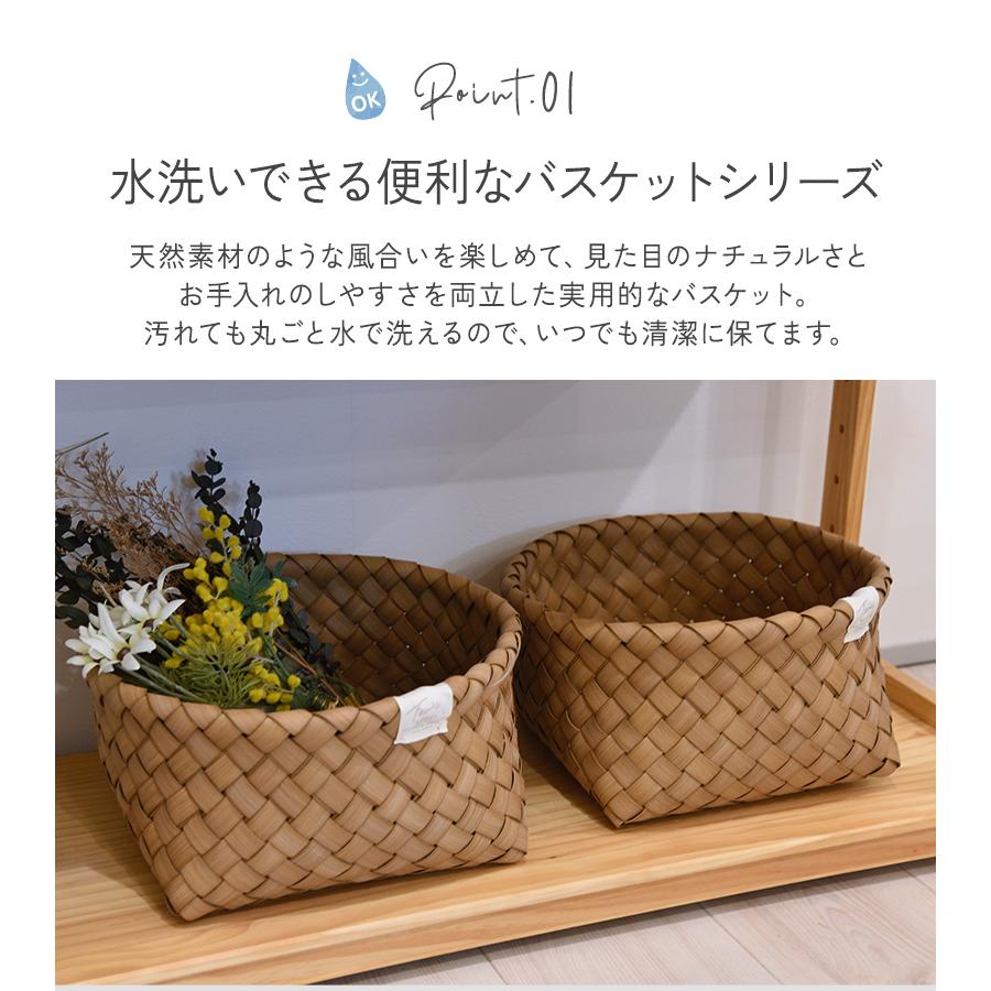 水洗い可 収納　カゴ 棚 パントリー キッチン収納 フェイクPE トーク コレット Towc(トーク) コレット バスケット ラウンド Lサイズ 122505 |  | 03