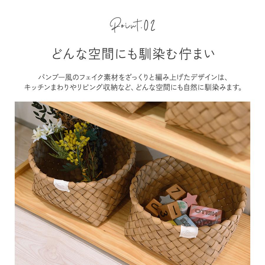 水洗い可 収納　カゴ 棚 パントリー キッチン収納 フェイクPE トーク コレット Towc(トーク) コレット バスケット ラウンド Lサイズ 122505 |  | 04