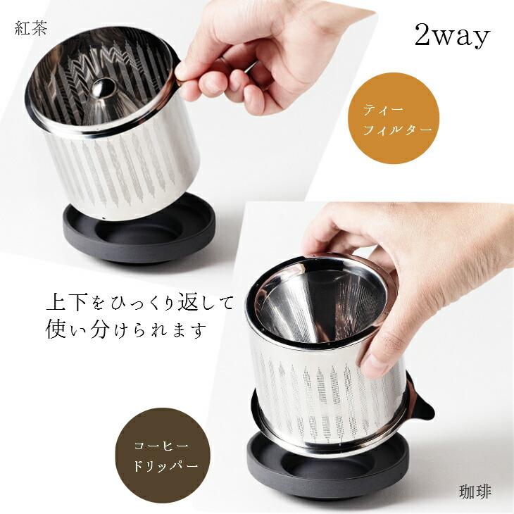 ザット ザット　コーヒー＆ティー インワン　ホワイト |  | 01