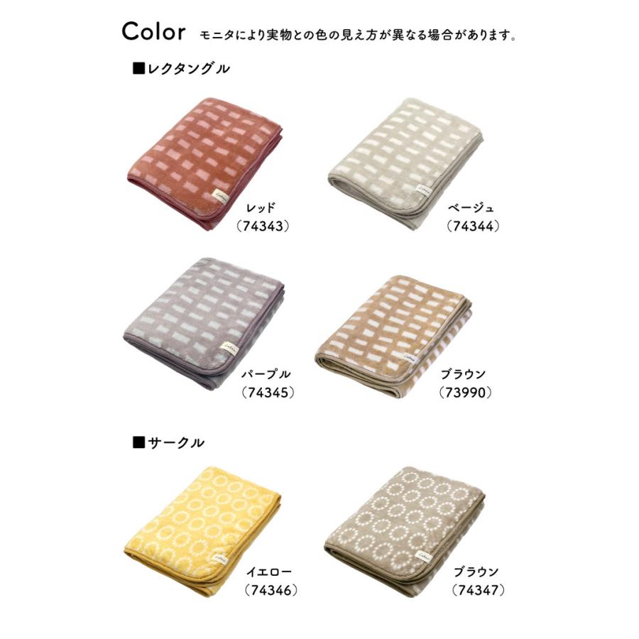 Le bois（ルボア） ルボア ブランケットS 150ｘ100cm　22AW 大判 ひざ掛け ギフト 毛布 北欧 おしゃれ |  | 37