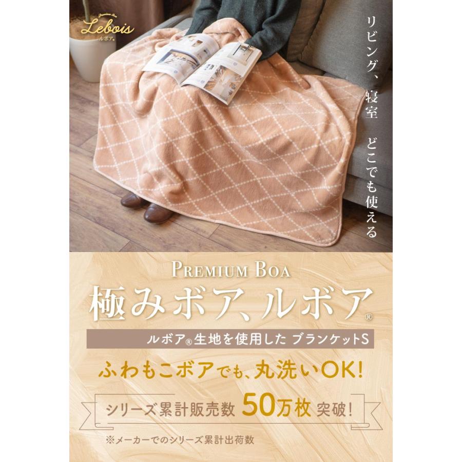 Le bois（ルボア） ルボア ブランケットS 150ｘ100cm　22AW 大判 ひざ掛け ギフト 毛布 北欧 おしゃれ |  | 23
