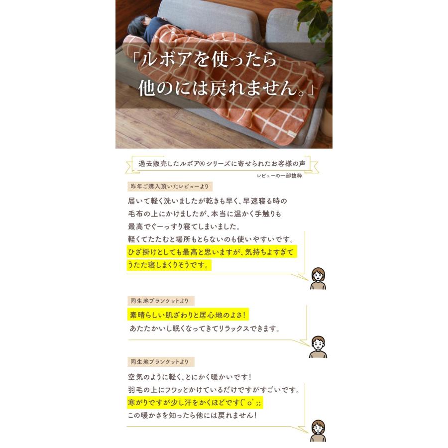 Le bois（ルボア） ルボア ブランケットS 150ｘ100cm　22AW 大判 ひざ掛け ギフト 毛布 北欧 おしゃれ |  | 27