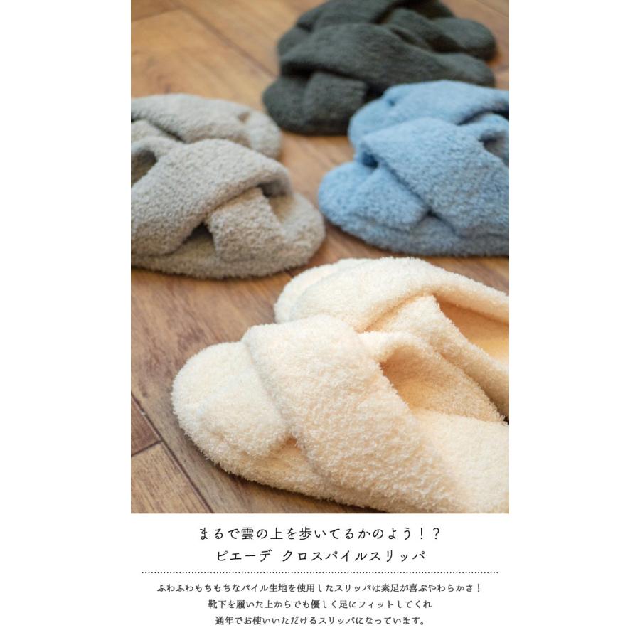 Piede(ピエーデ) ピエーデ パイルクロススリッパ M アイボリー |  | 07