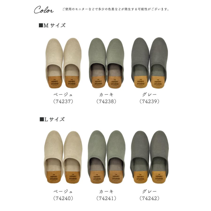 HENRY　STUDIO（ヘンリースタジオ） ヘンリースタジオ かかとアクセントスリッパ M ベージュ |  | 25