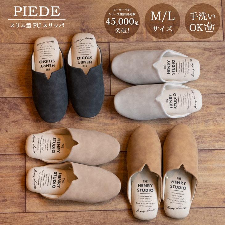 HENRY　STUDIO（ヘンリースタジオ） ヘンリースタジオ　スリムスリッパ M ライトグレー | 