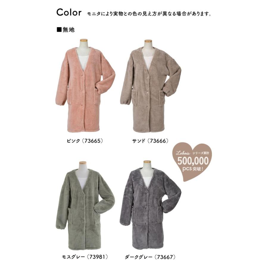 Le bois（ルボア） ルボア　ルームカーディガンロング　無地 23aw　着る毛布 かわいい レディース |  | 33