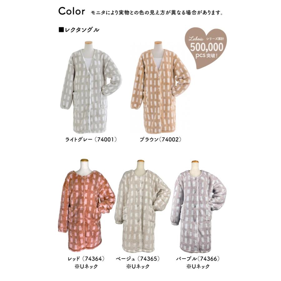 Le bois（ルボア） ルボア　ルームカーディガンロング　無地 23aw　着る毛布 かわいい レディース |  | 34