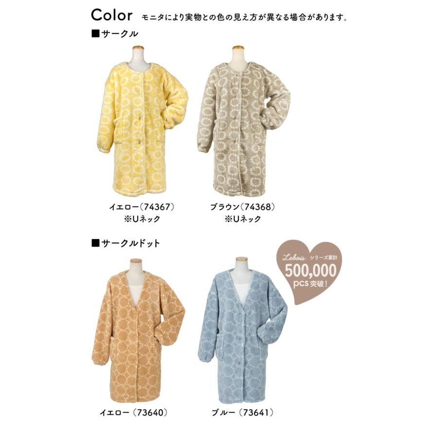 Le bois（ルボア） ルボア　ルームカーディガンロング　無地 23aw　着る毛布 かわいい レディース |  | 35