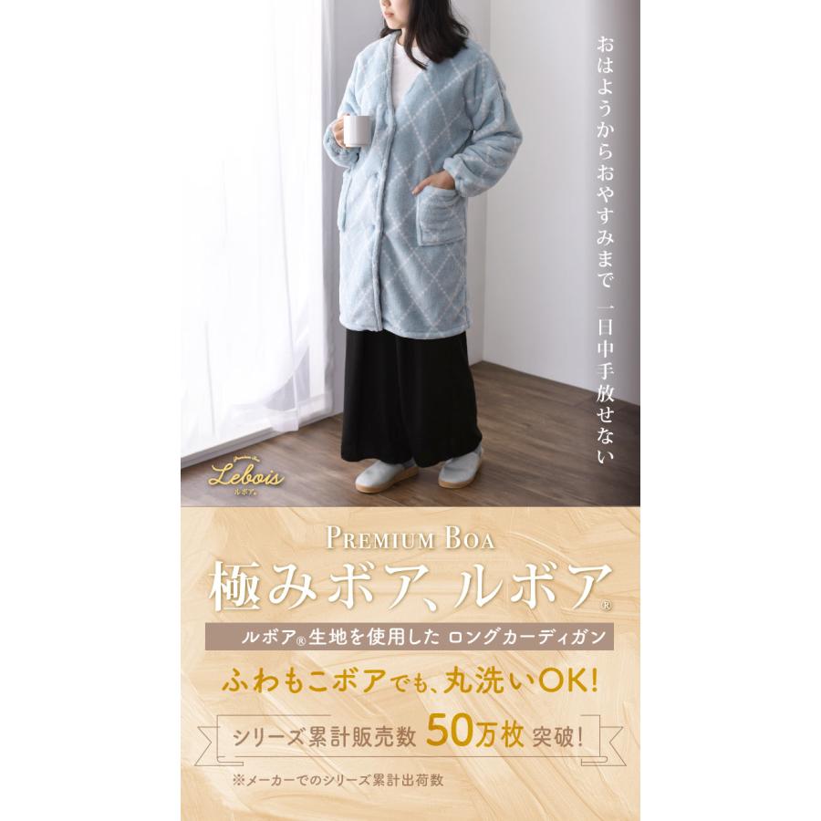 Le bois（ルボア） ルボア　ルームカーディガンロング　無地 23aw　着る毛布 かわいい レディース |  | 22