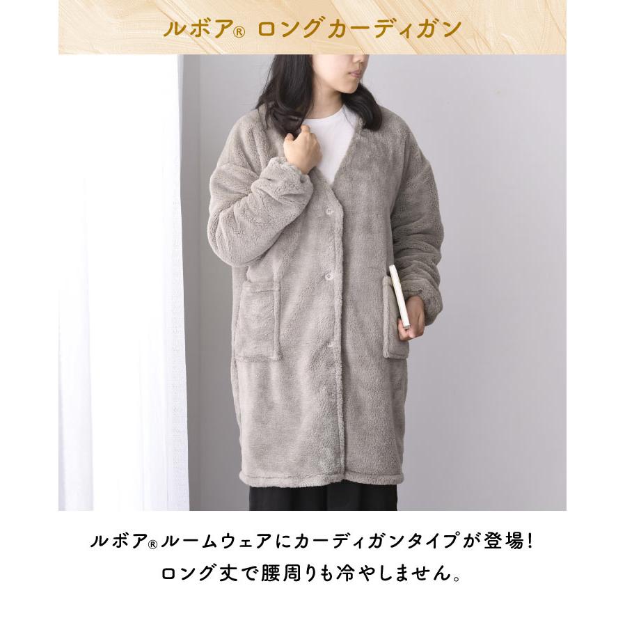 Le bois（ルボア） ルボア　ルームカーディガンロング　無地 23aw　着る毛布 かわいい レディース |  | 26