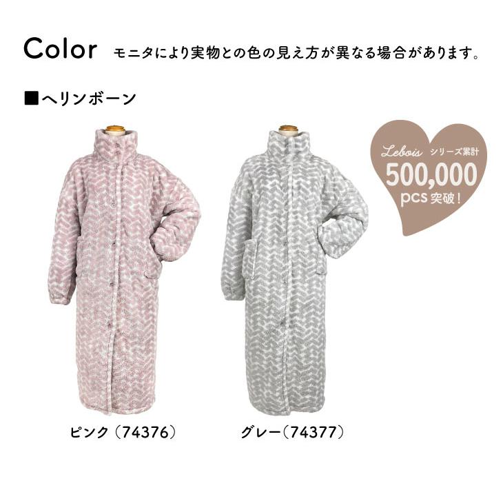 Le bois（ルボア） ルボア 着る毛布 無地 メンズ レディース かわいい