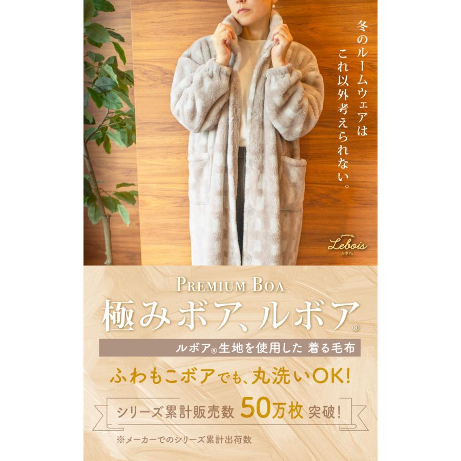 Le bois（ルボア） ルボア 着る毛布 無地 メンズ レディース かわいい