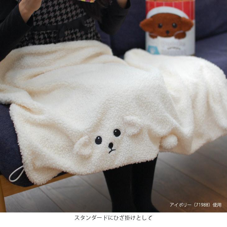 Poodle(プードル) プードル　くるくるブランケット |  | 04