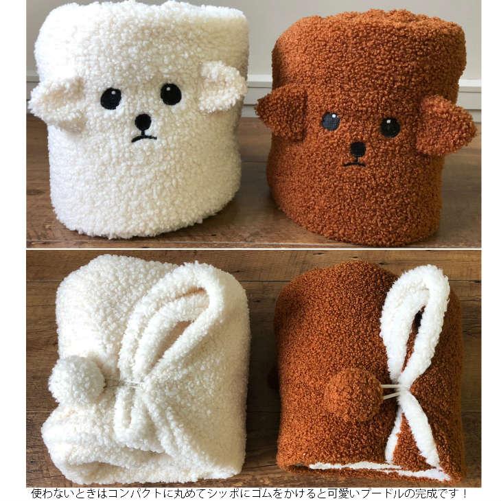 Poodle(プードル) プードル　くるくるブランケット |  | 06