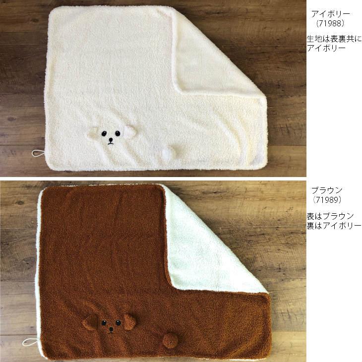 Poodle(プードル) プードル　くるくるブランケット |  | 07