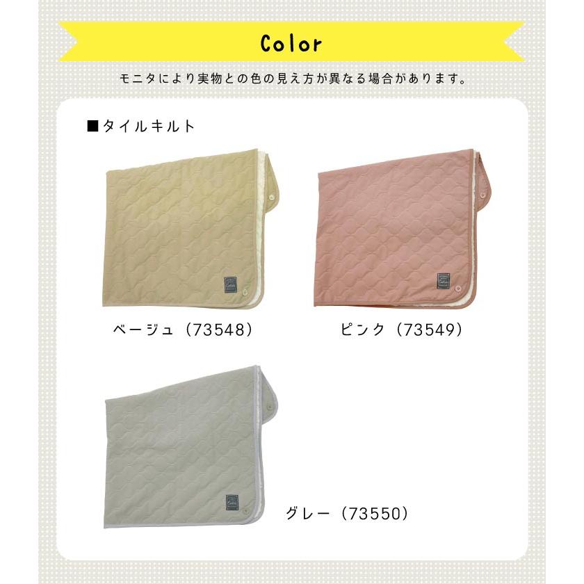 Calida(カリダ) カリダ　ひざかけ　タイルキルト |  | 23