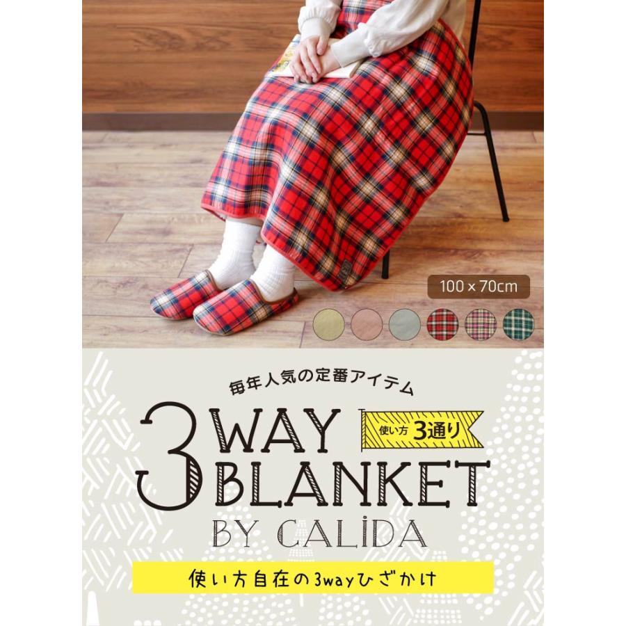 Calida(カリダ) カリダ　ひざかけ　タイルキルト |  | 07