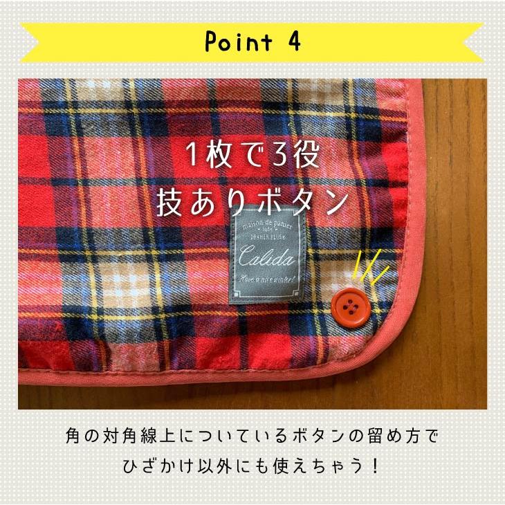 Calida(カリダ) カリダ　ひざかけ　タイルキルト |  | 12