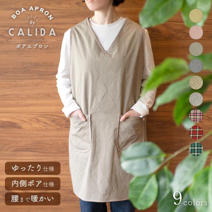 Calida(カリダ) カリダ　エプロン　タイルキルト | 