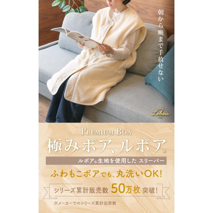 Le bois（ルボア） ルボア×北欧柄　スリーパー　ミモザ スリーパー 着る毛布 袖なし 洗える 暖かい 冬 軽い 大人 ルームウェア |  | 05